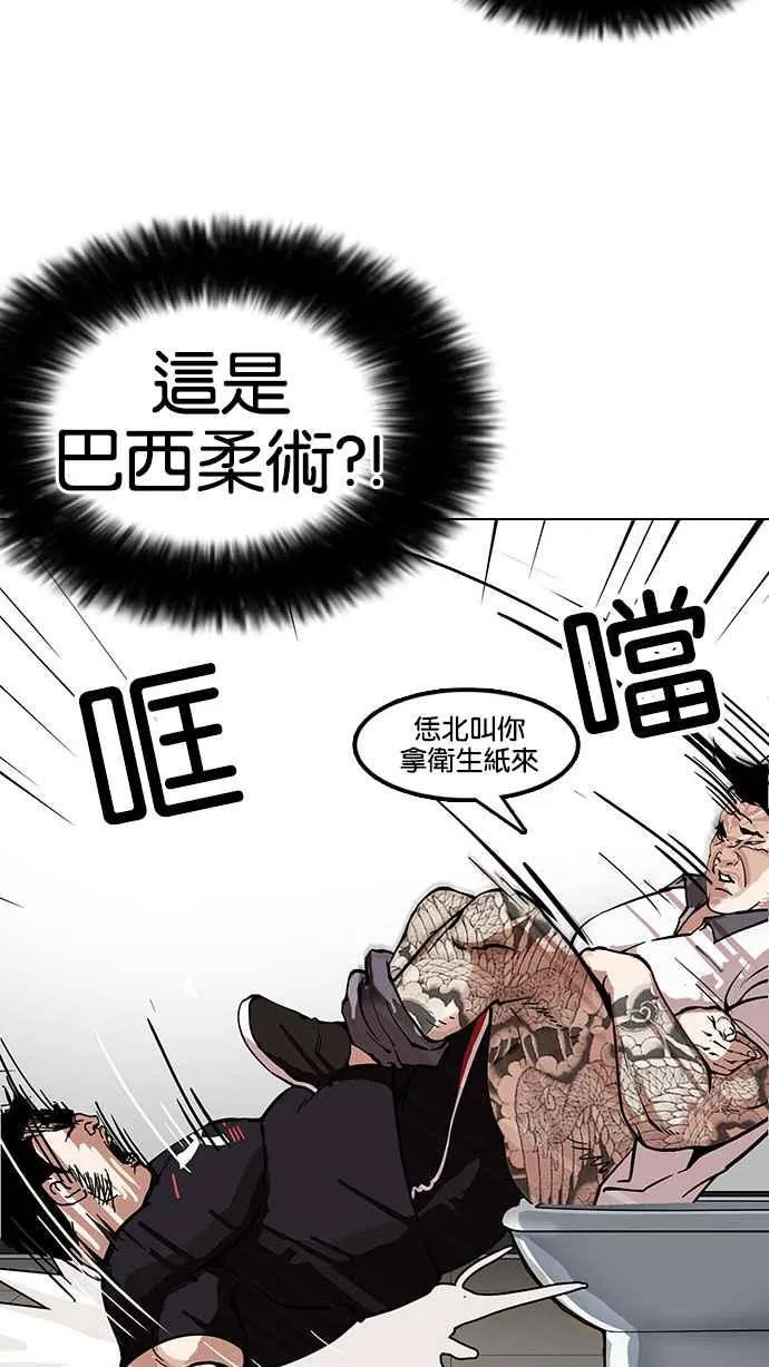 [第148话] 校外教学 [完结] 第25页