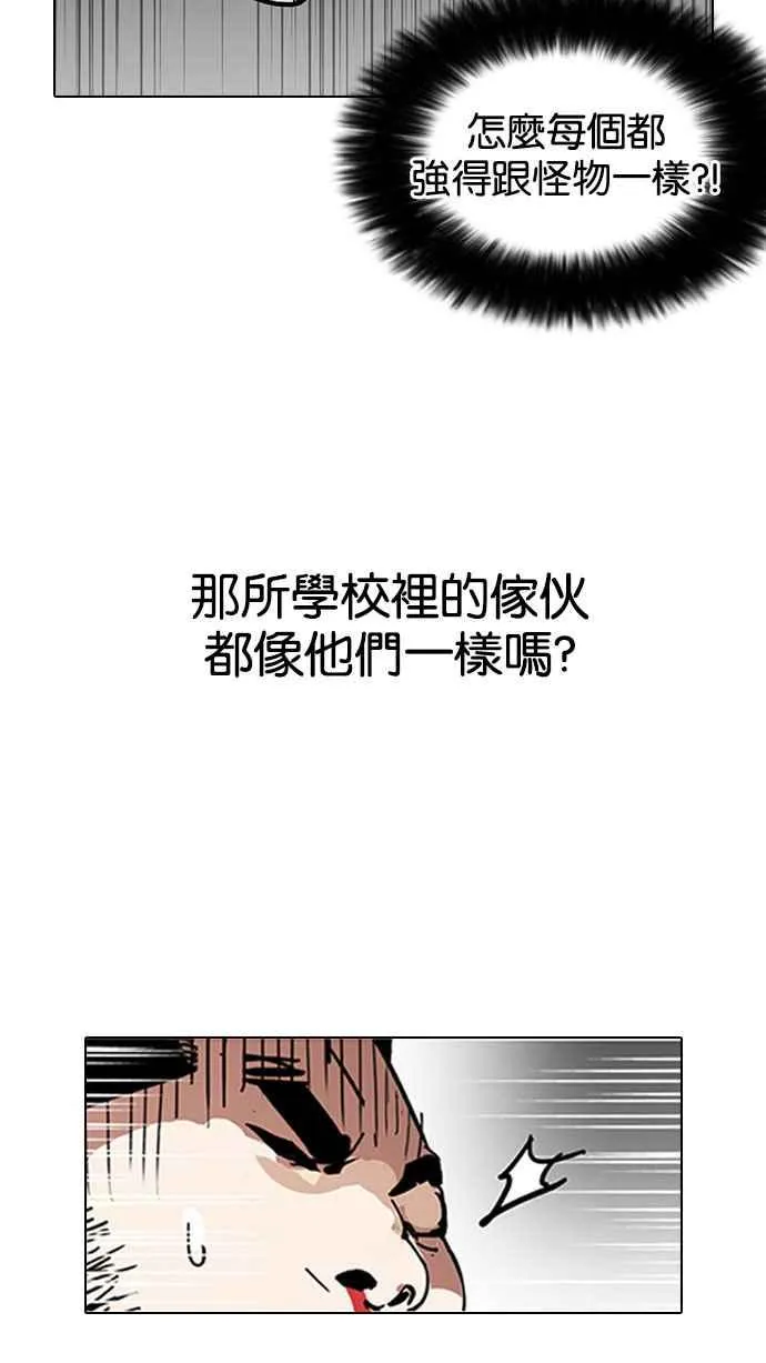 [第148话] 校外教学 [完结] 第54页