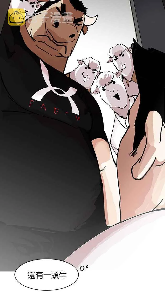 [第148话] 校外教学 [完结] 第12页