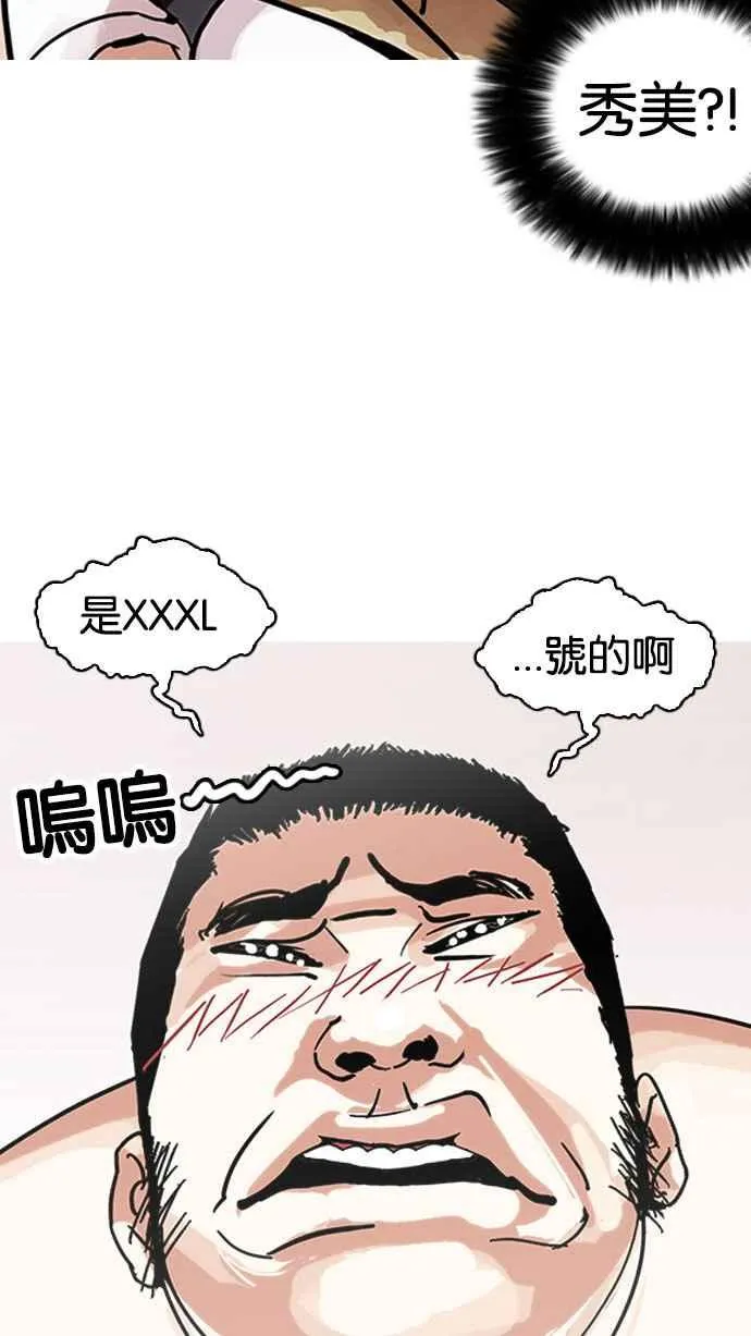 [第148话] 校外教学 [完结] 第98页