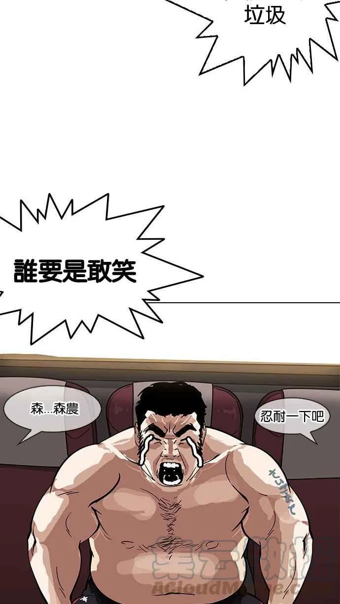 [第148话] 校外教学 [完结] 第91页