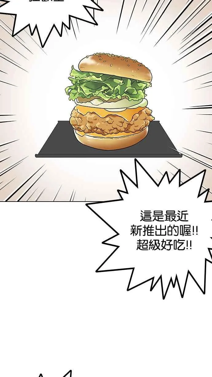 [第148话] 校外教学 [完结] 第62页
