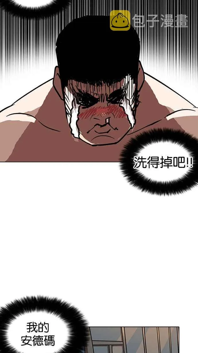 [第148话] 校外教学 [完结] 第93页