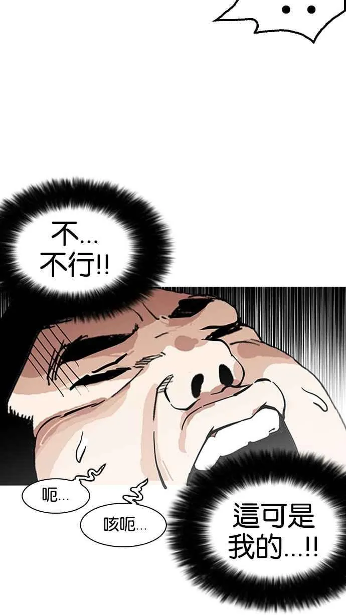 [第148话] 校外教学 [完结] 第37页