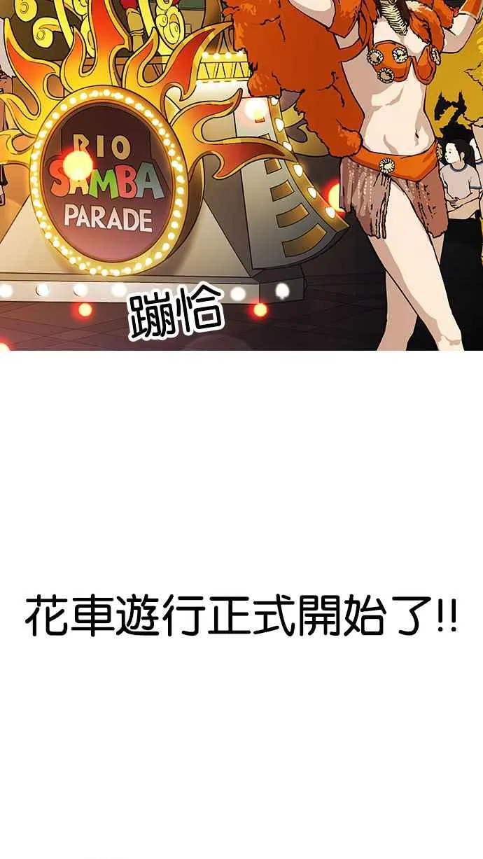 [第148话] 校外教学 [完结] 第73页