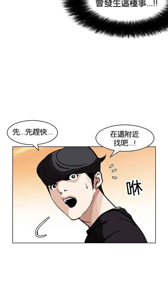[第149话] 虐待动物 [1_4] 第95页