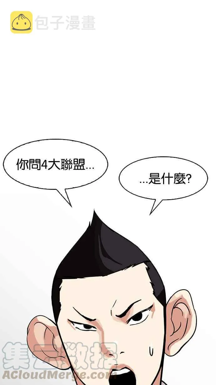 [第149话] 虐待动物 [1_4] 第26页