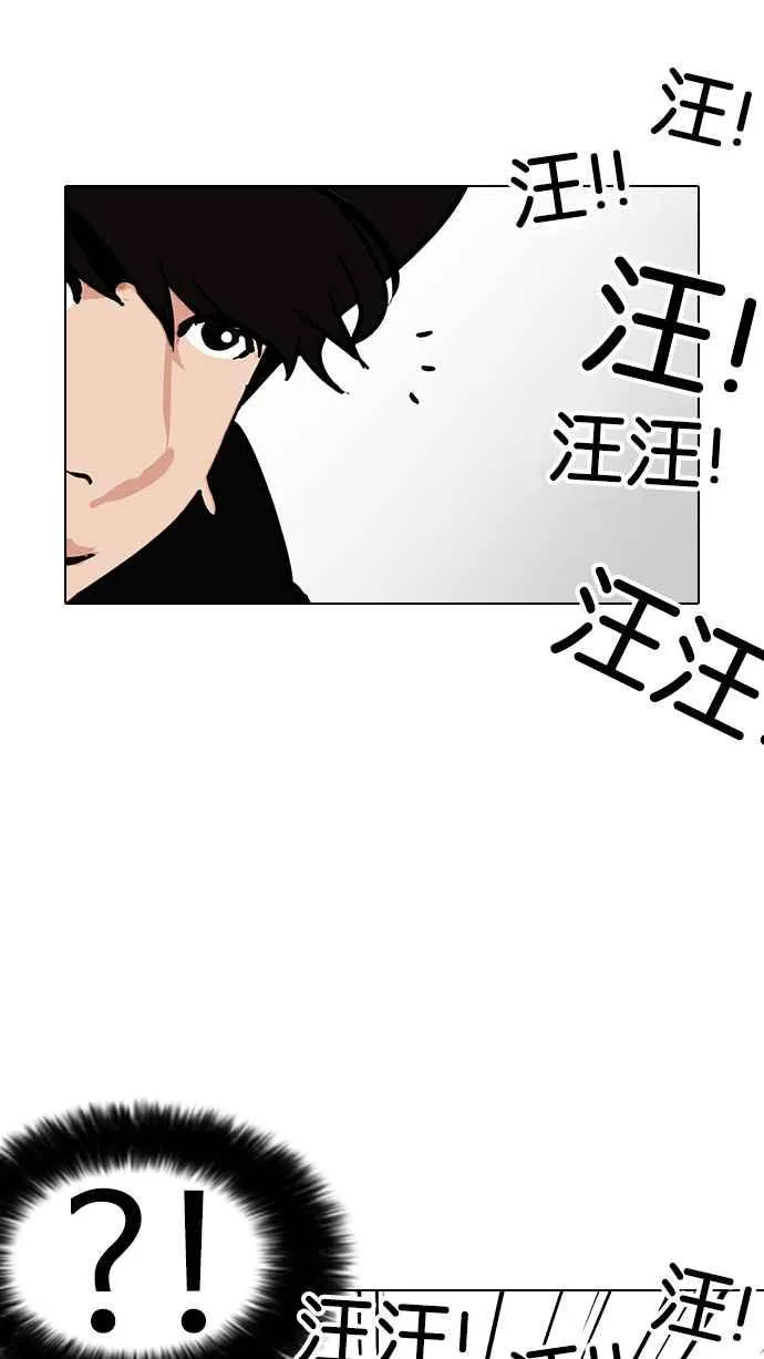 [第149话] 虐待动物 [1_4] 第54页