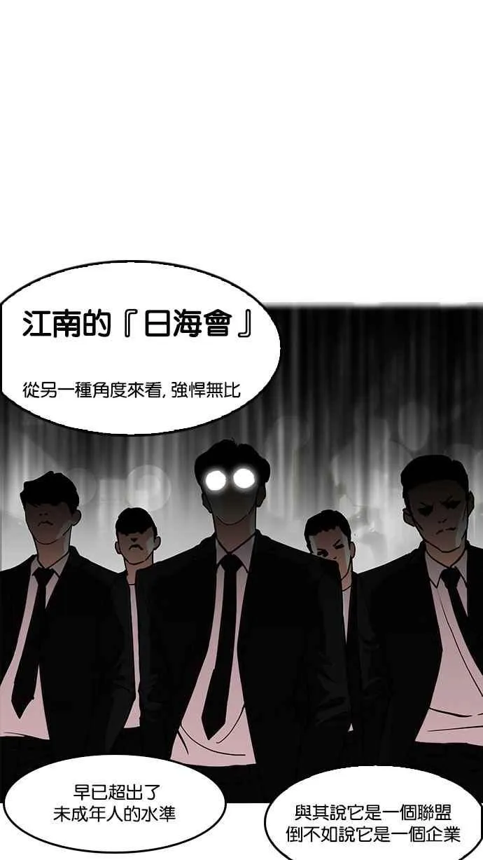 [第149话] 虐待动物 [1_4] 第37页