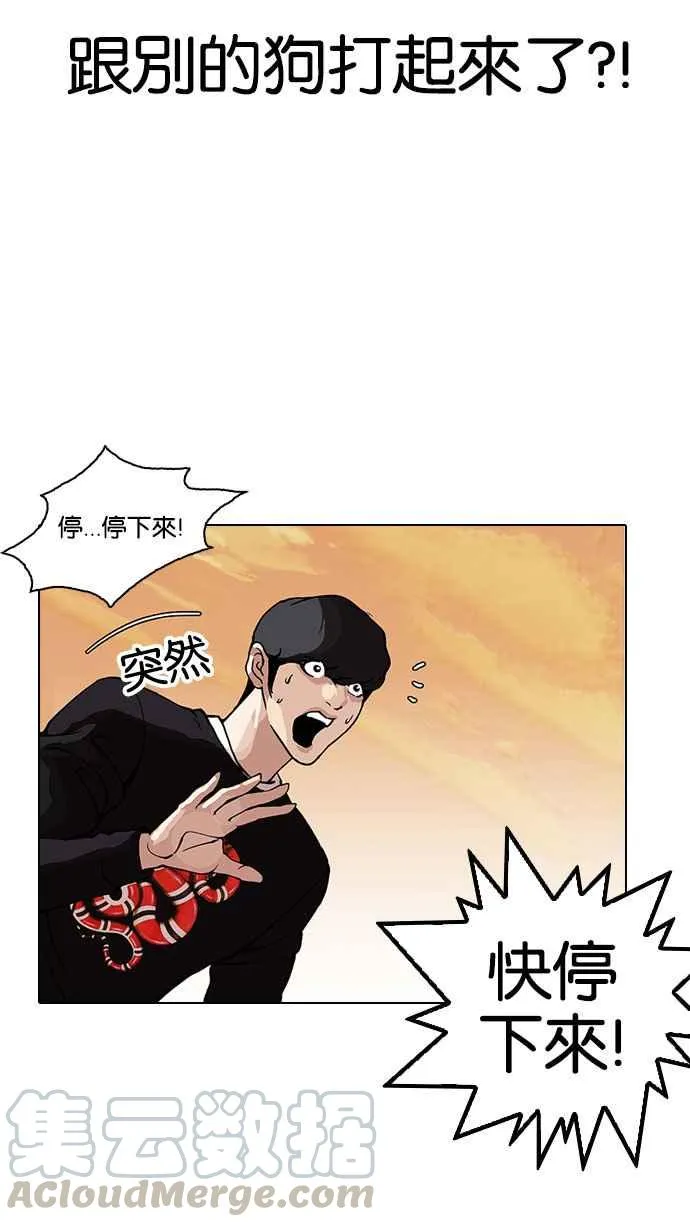 [第149话] 虐待动物 [1_4] 第56页