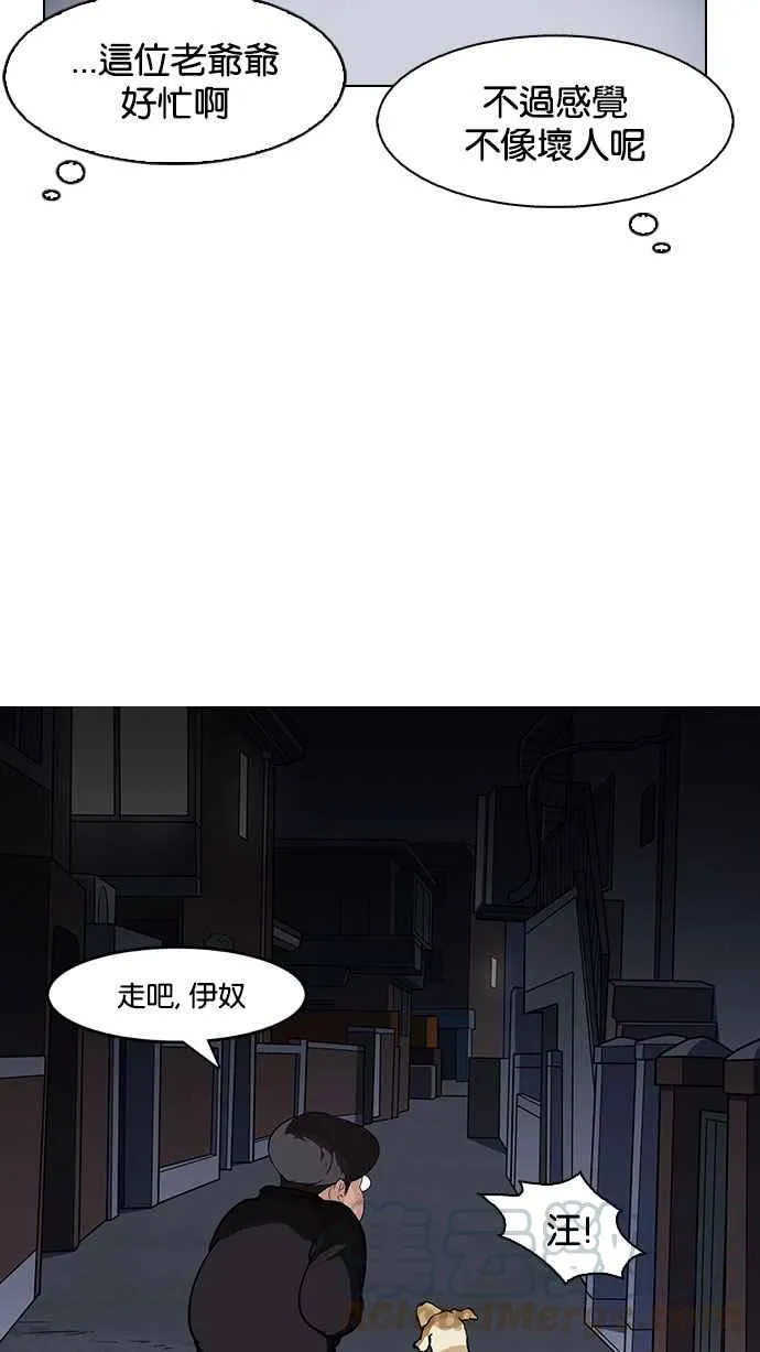 [第149话] 虐待动物 [1_4] 第21页