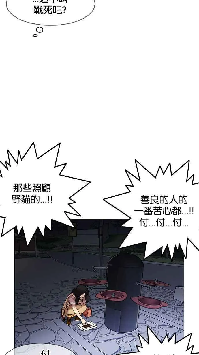 [第149话] 虐待动物 [1_4] 第19页