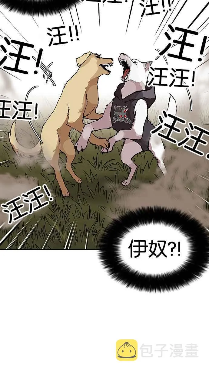 [第149话] 虐待动物 [1_4] 第55页
