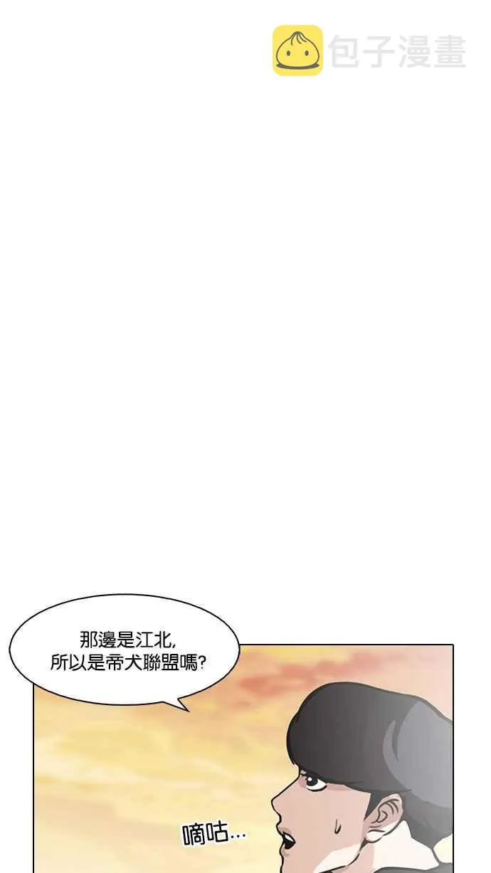 [第149话] 虐待动物 [1_4] 第68页
