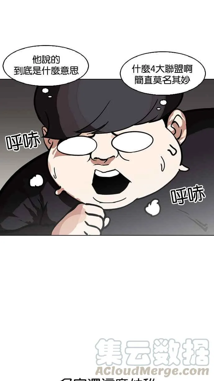 [第149话] 虐待动物 [1_4] 第11页