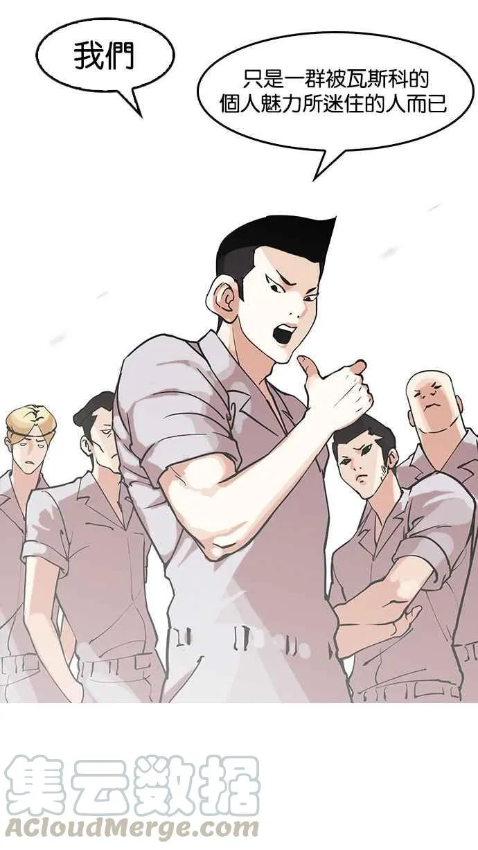 [第149话] 虐待动物 [1_4] 第41页