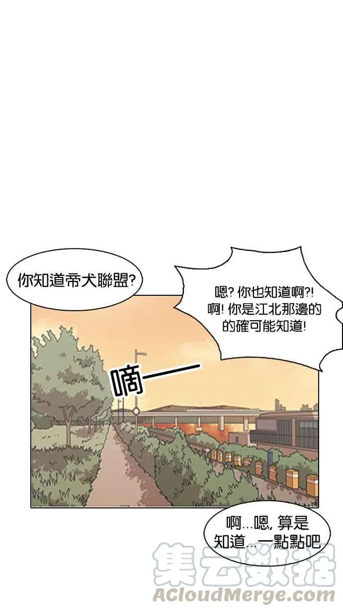 [第149话] 虐待动物 [1_4] 第71页
