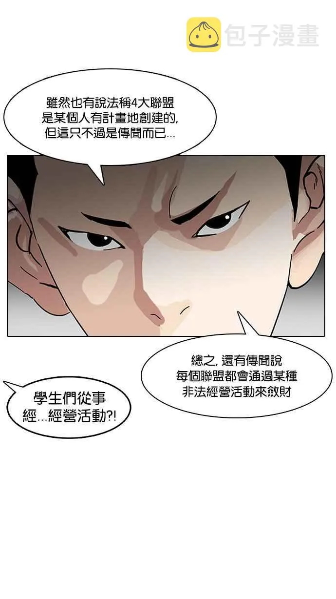 [第149话] 虐待动物 [1_4] 第33页