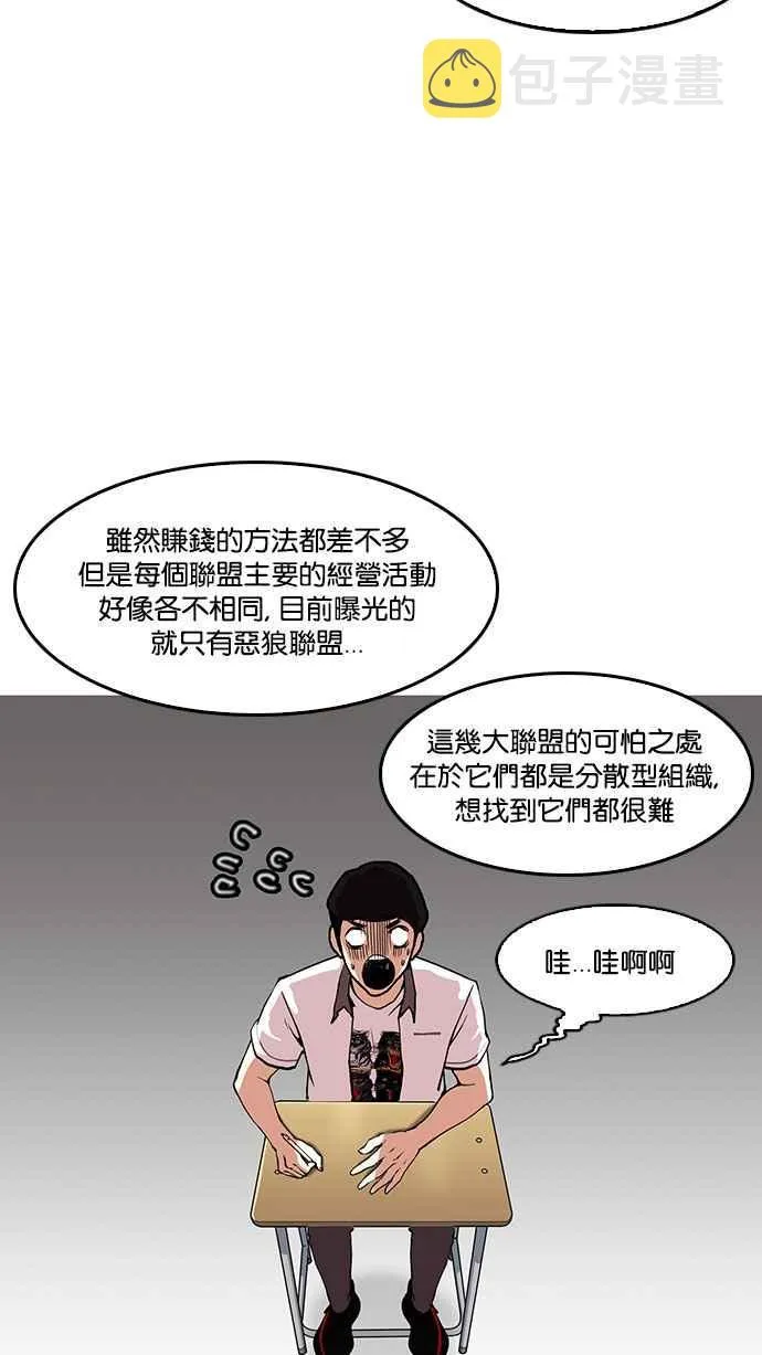 [第149话] 虐待动物 [1_4] 第38页