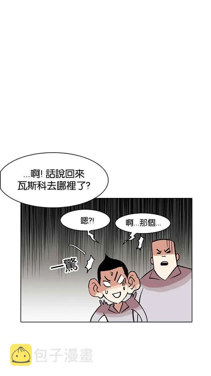 [第149话] 虐待动物 [1_4] 第47页