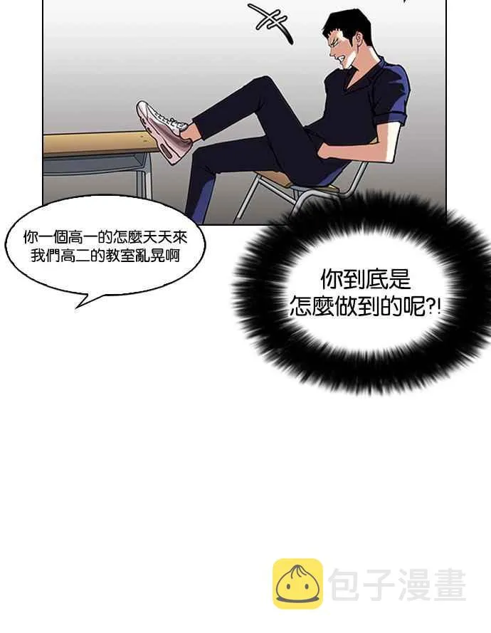 [第149话] 虐待动物 [1_4] 第45页