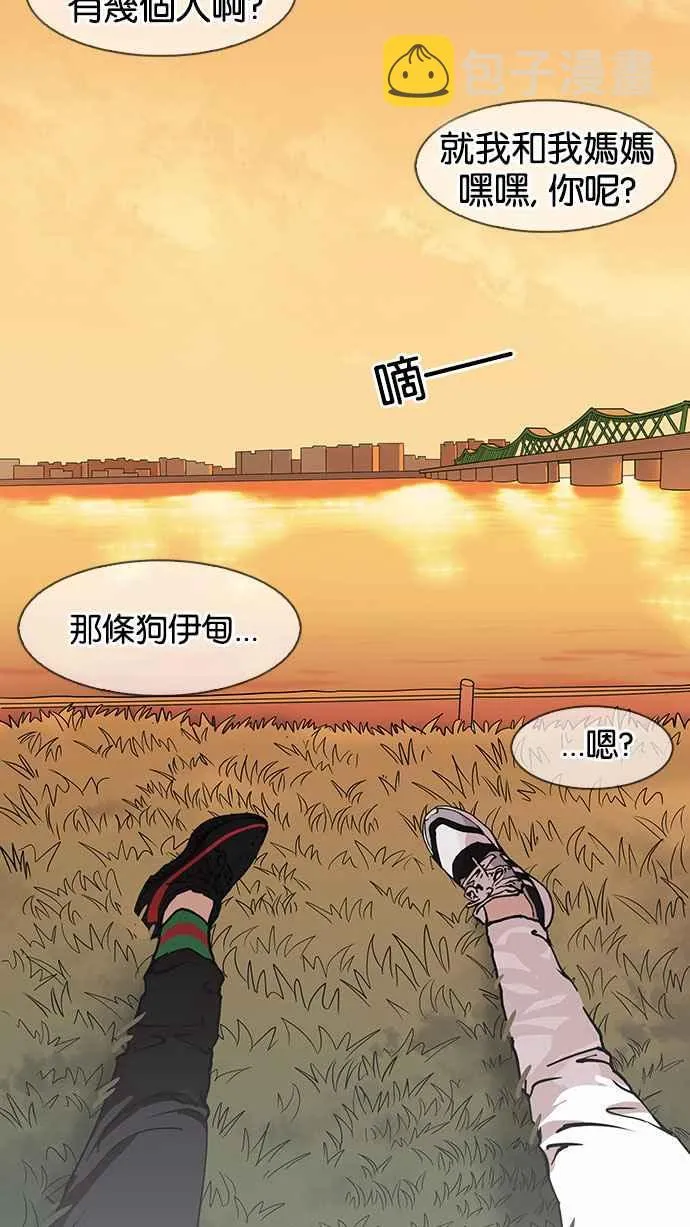 [第149话] 虐待动物 [1_4] 第85页