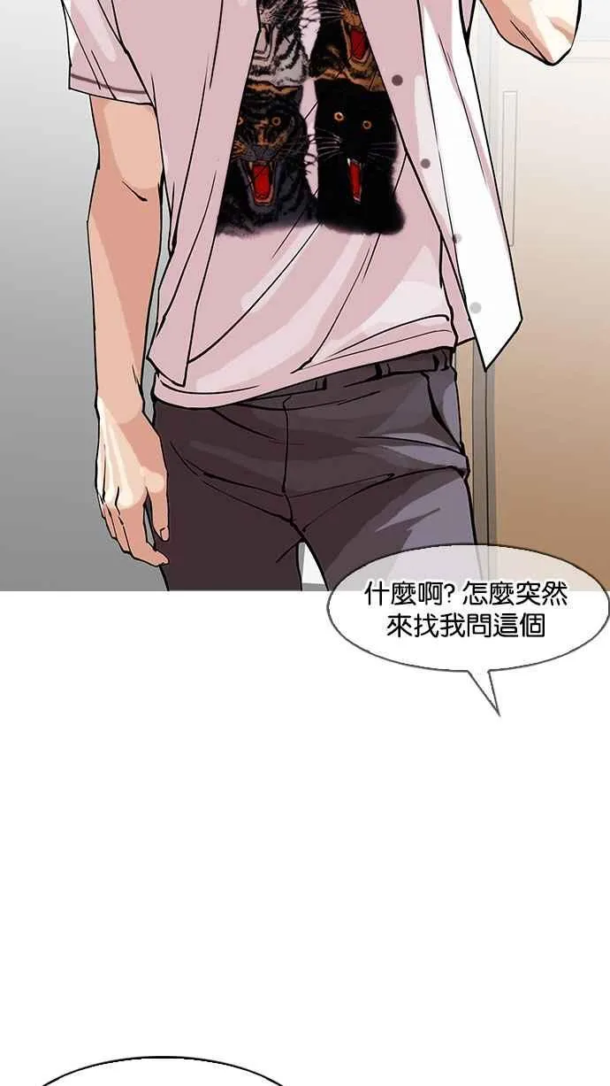 [第149话] 虐待动物 [1_4] 第28页