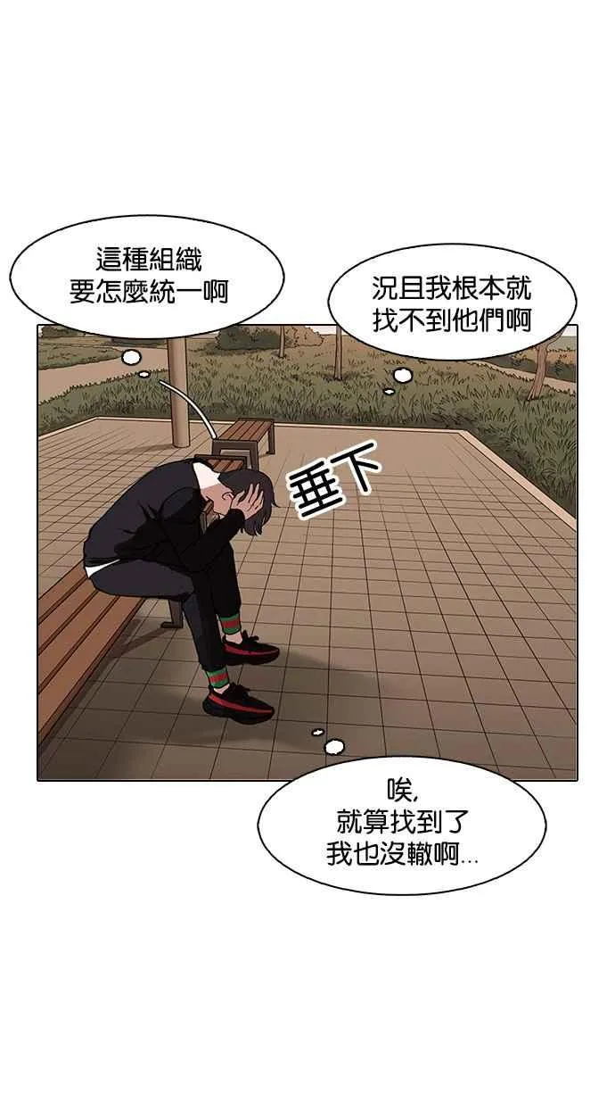 [第149话] 虐待动物 [1_4] 第53页