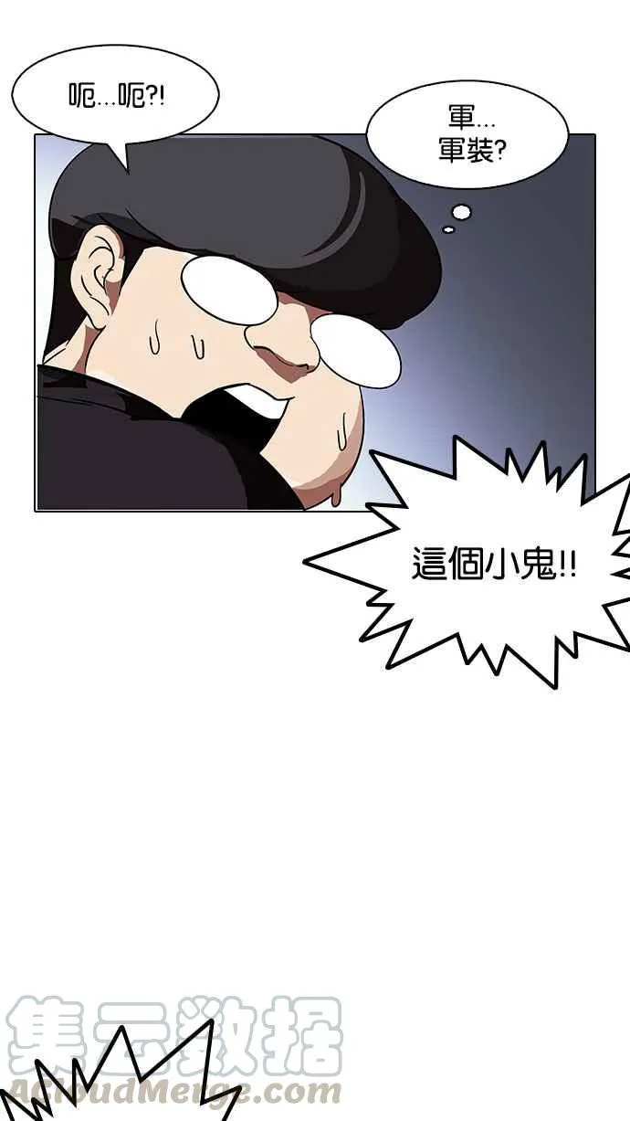 [第149话] 虐待动物 [1_4] 第16页