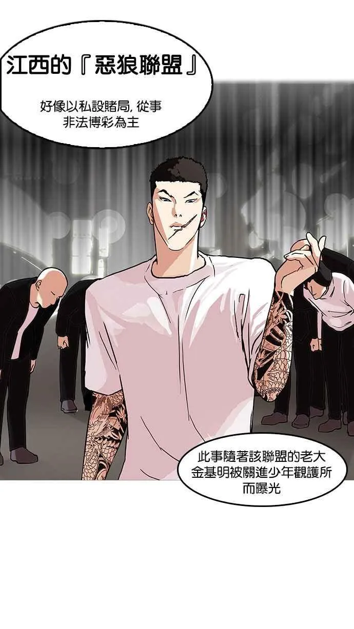 [第149话] 虐待动物 [1_4] 第34页