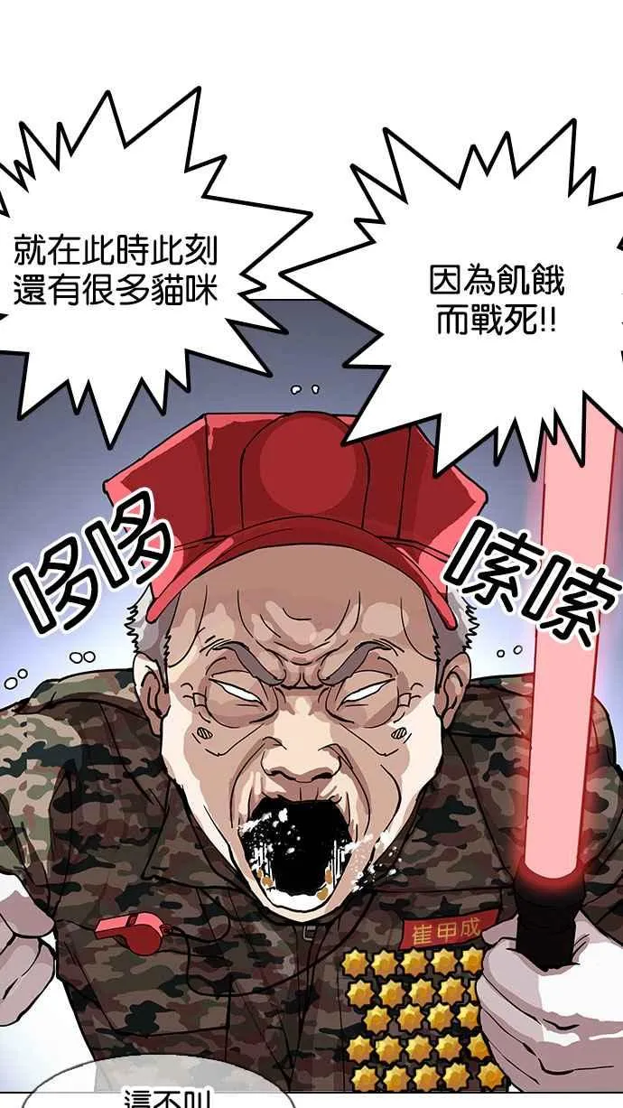 [第149话] 虐待动物 [1_4] 第18页