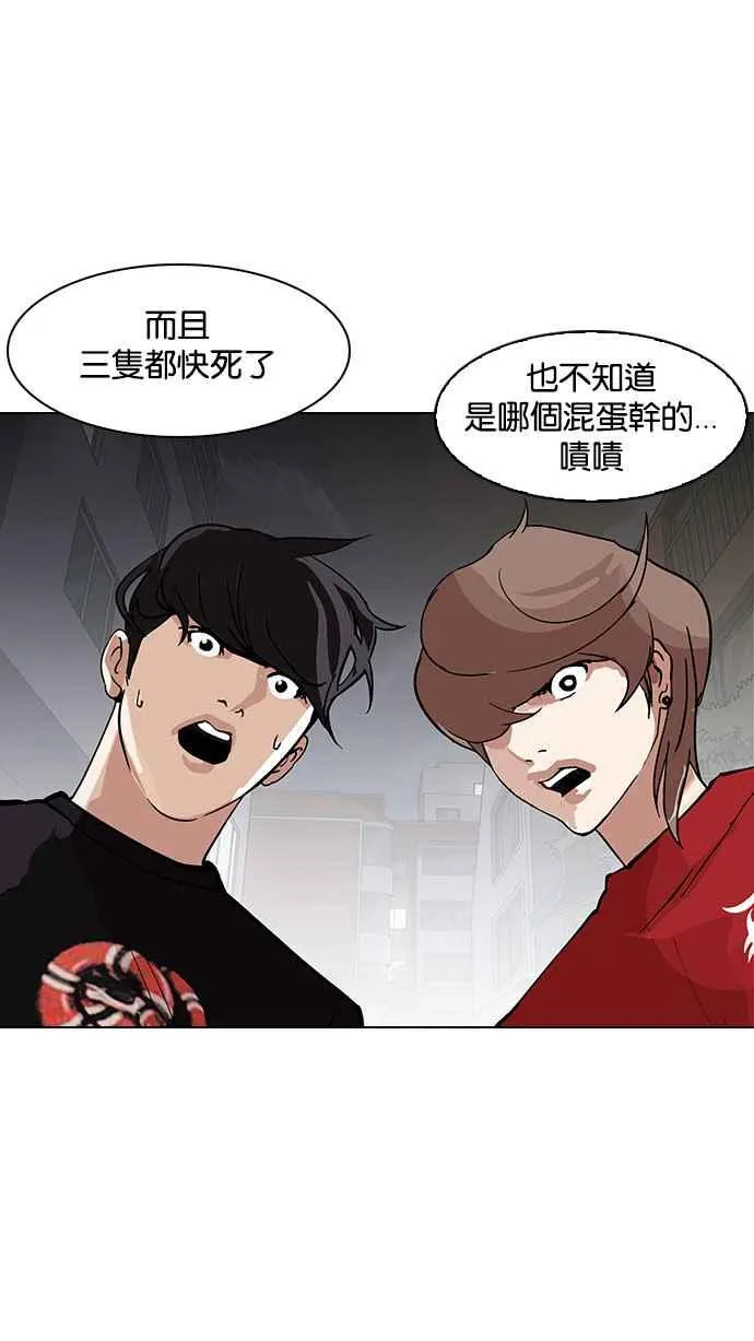 [第149话] 虐待动物 [1_4] 第105页