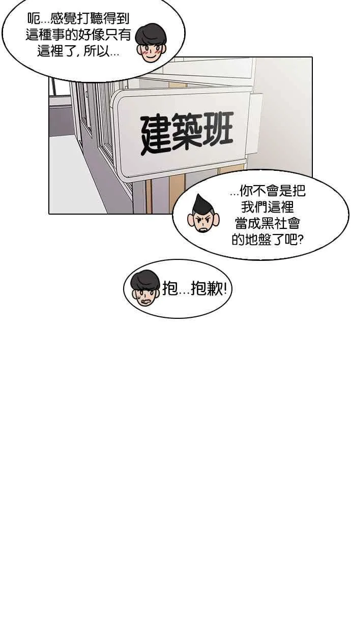 [第149话] 虐待动物 [1_4] 第29页