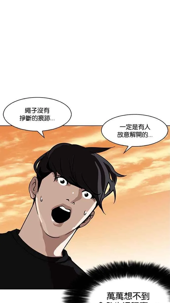 [第149话] 虐待动物 [1_4] 第94页