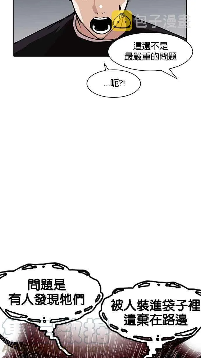 [第149话] 虐待动物 [1_4] 第101页