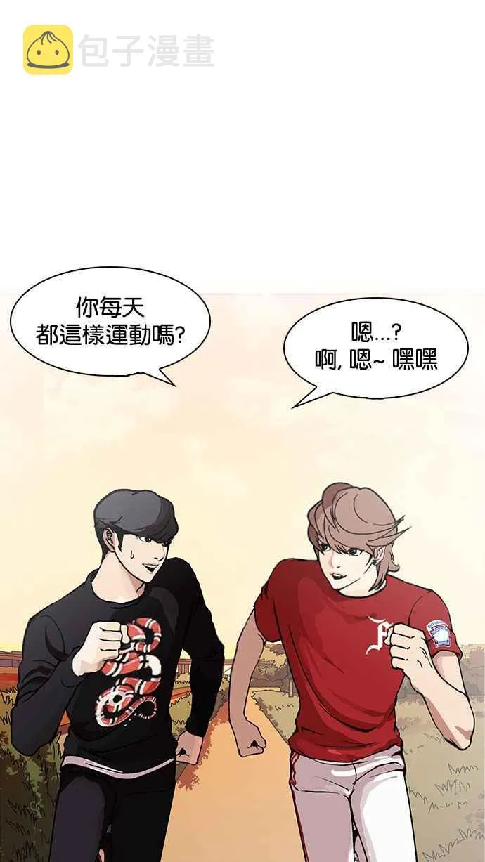 [第149话] 虐待动物 [1_4] 第65页