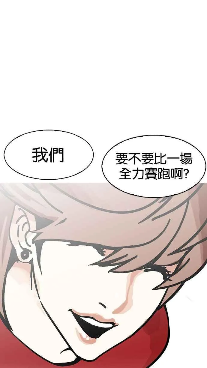 [第149话] 虐待动物 [1_4] 第75页