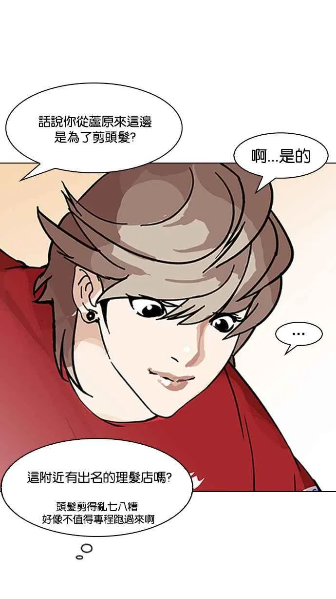 [第149话] 虐待动物 [1_4] 第67页