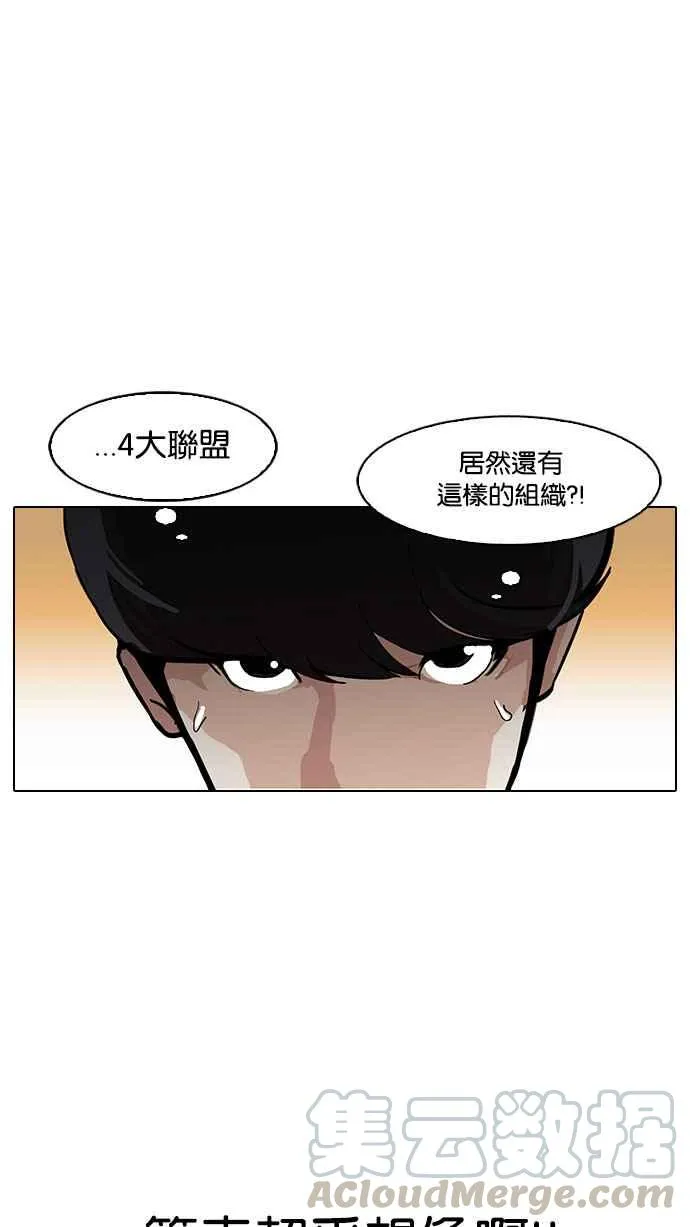 [第149话] 虐待动物 [1_4] 第51页