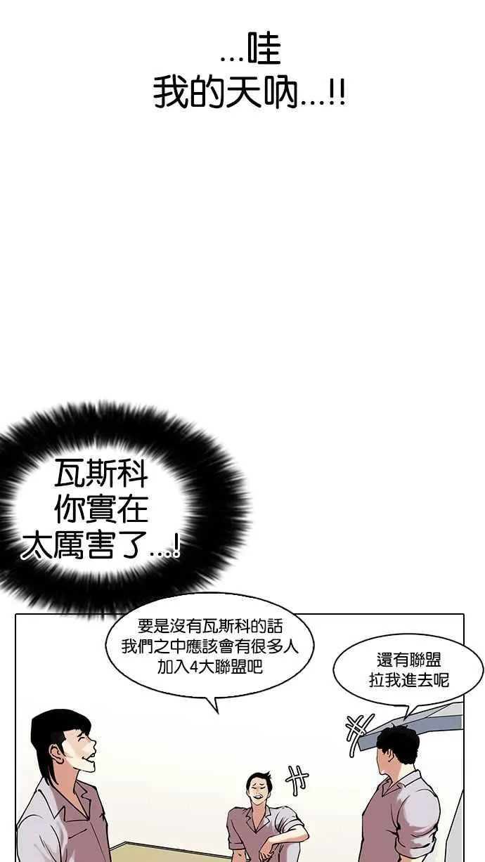 [第149话] 虐待动物 [1_4] 第43页