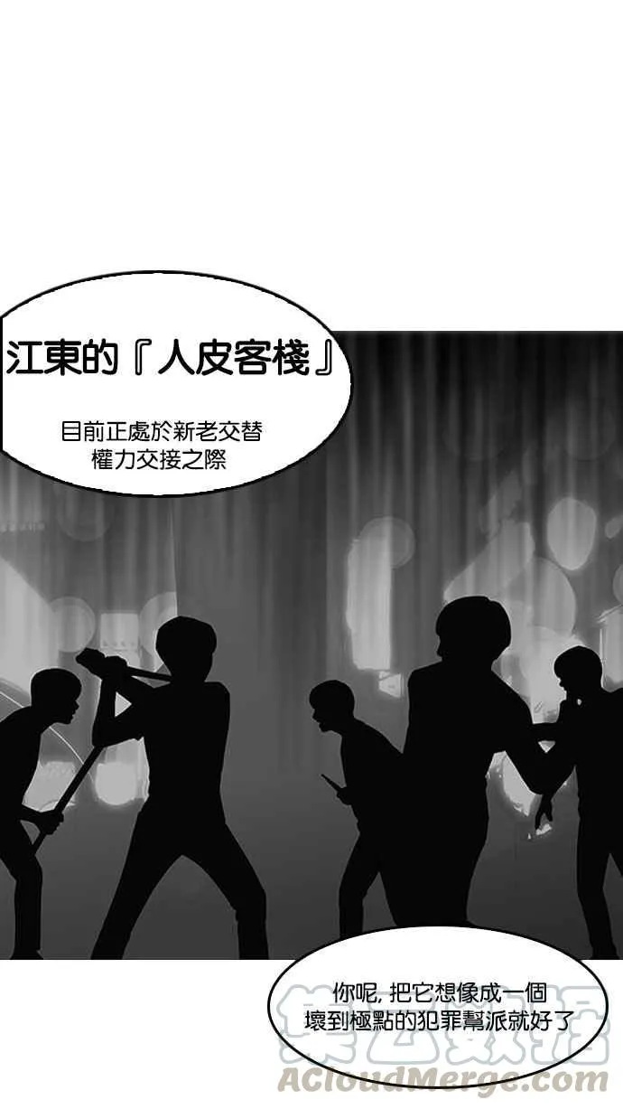 [第149话] 虐待动物 [1_4] 第36页