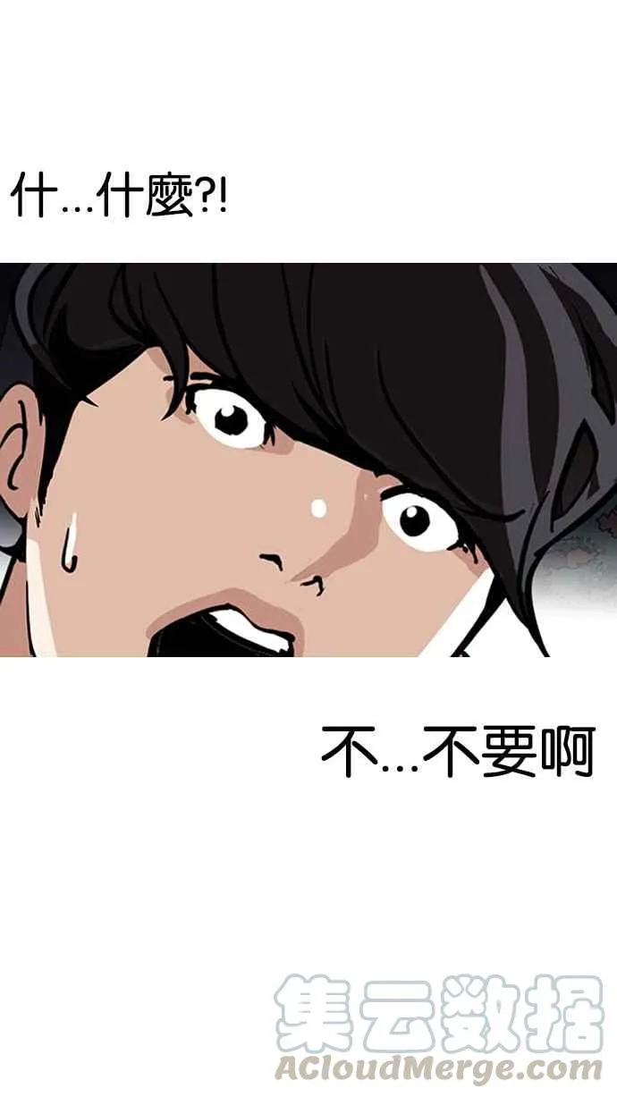 [第149话] 虐待动物 [1_4] 第106页