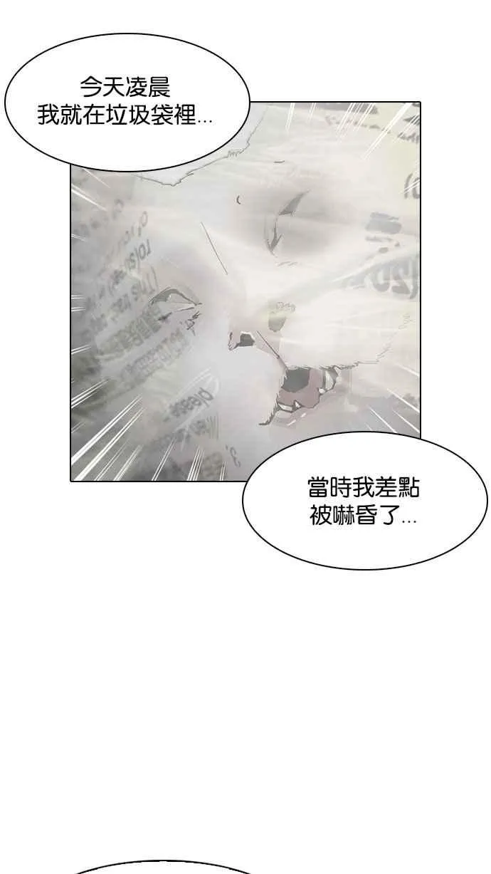 [第149话] 虐待动物 [1_4] 第103页