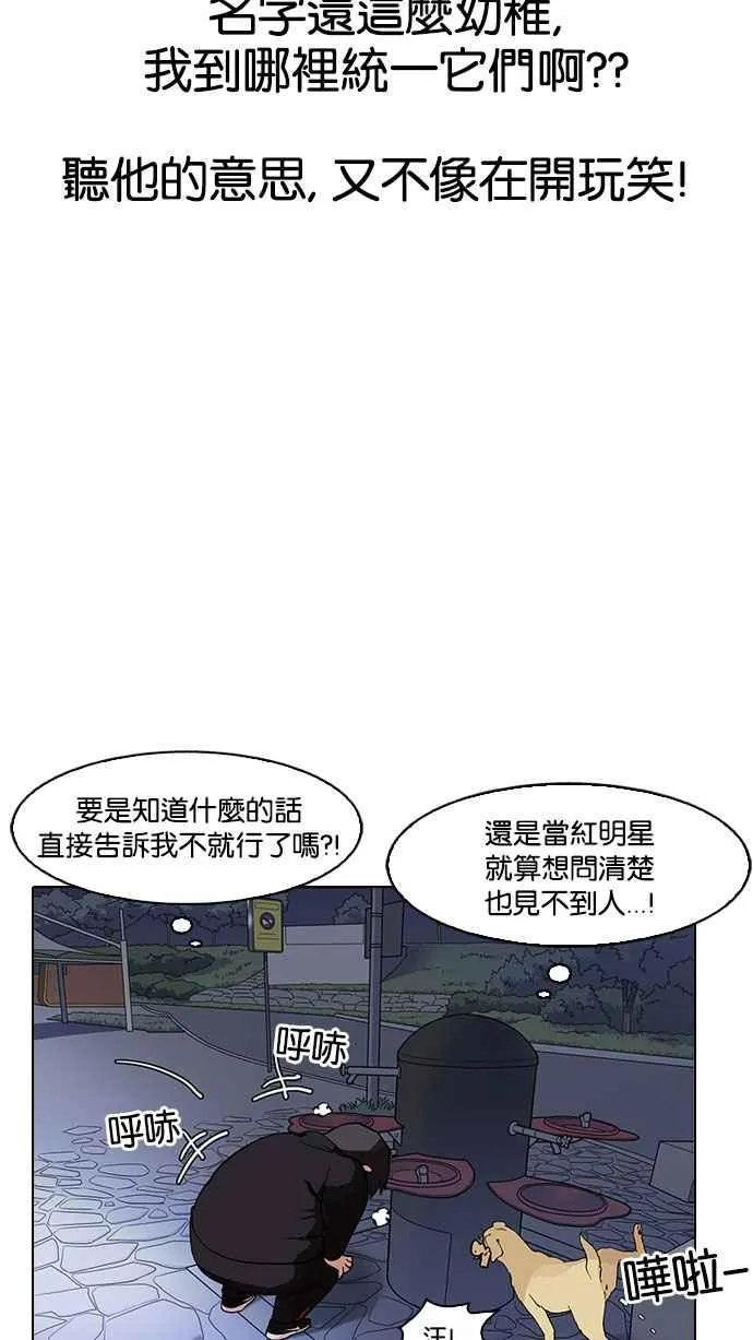 [第149话] 虐待动物 [1_4] 第12页