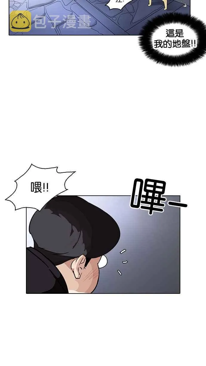 [第149话] 虐待动物 [1_4] 第13页
