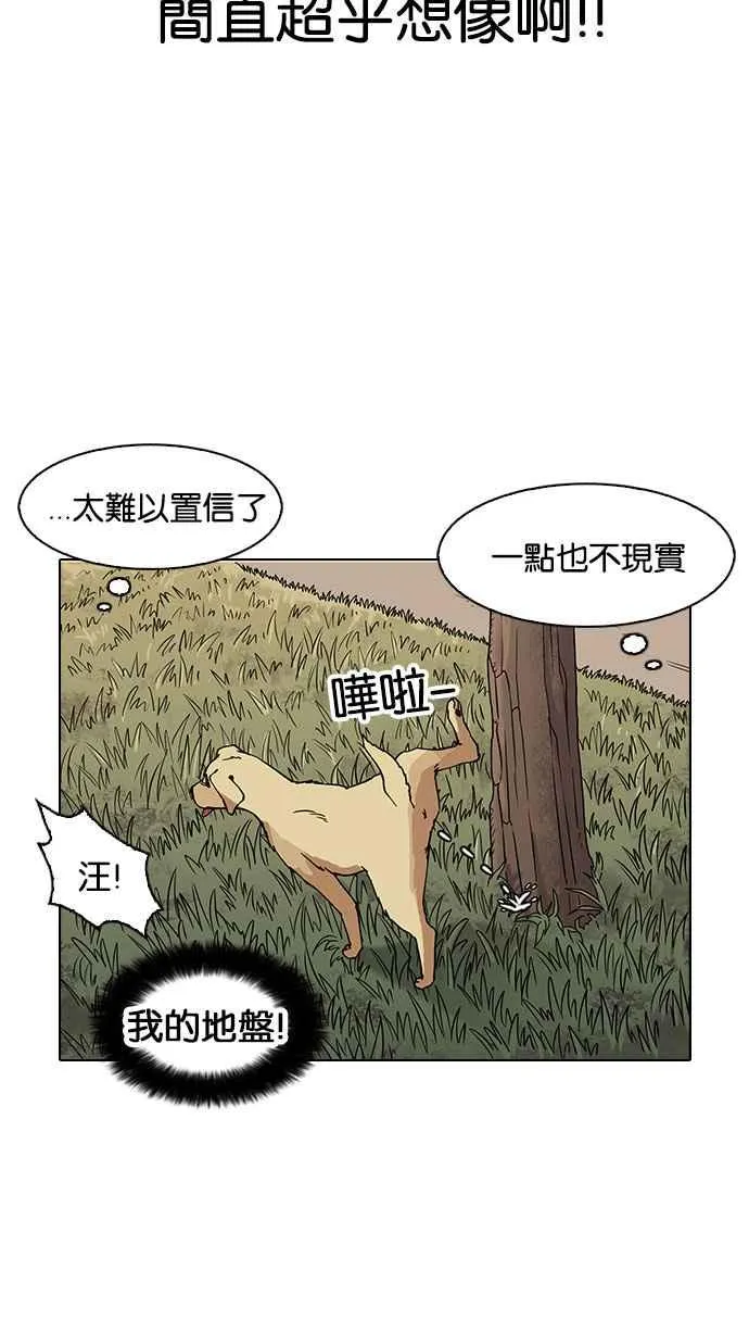 [第149话] 虐待动物 [1_4] 第52页