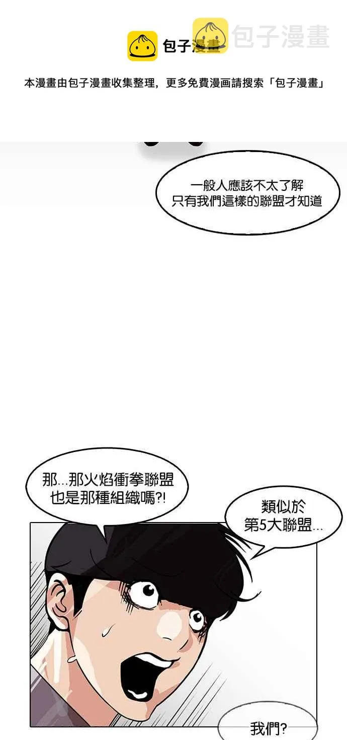 [第149话] 虐待动物 [1_4] 第39页