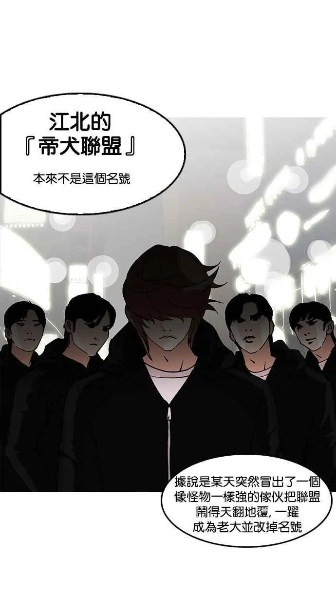 [第149话] 虐待动物 [1_4] 第35页