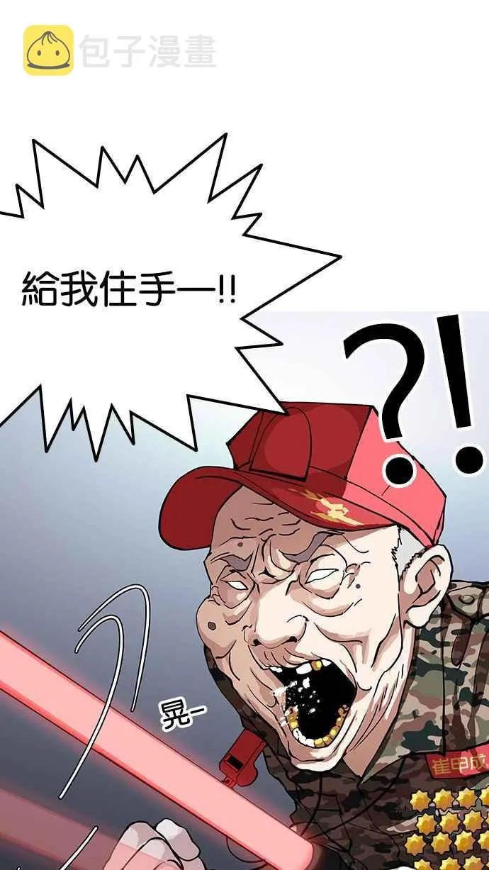 [第149话] 虐待动物 [1_4] 第14页
