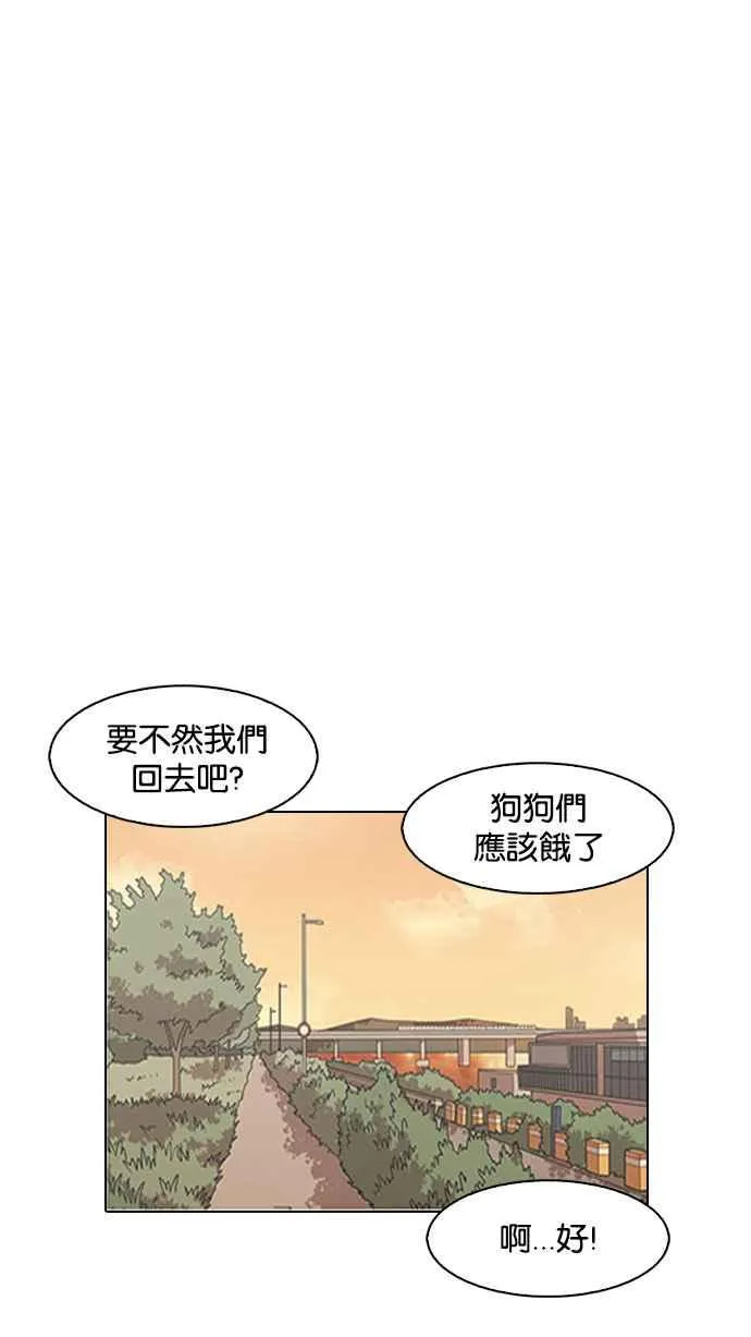 [第149话] 虐待动物 [1_4] 第89页